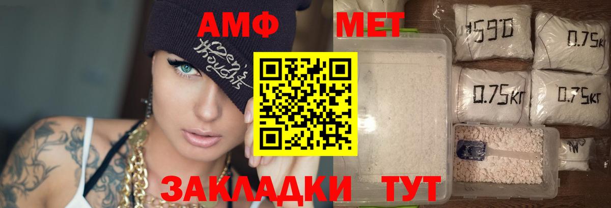 Amphetamine VHQ Лосино-Петровский