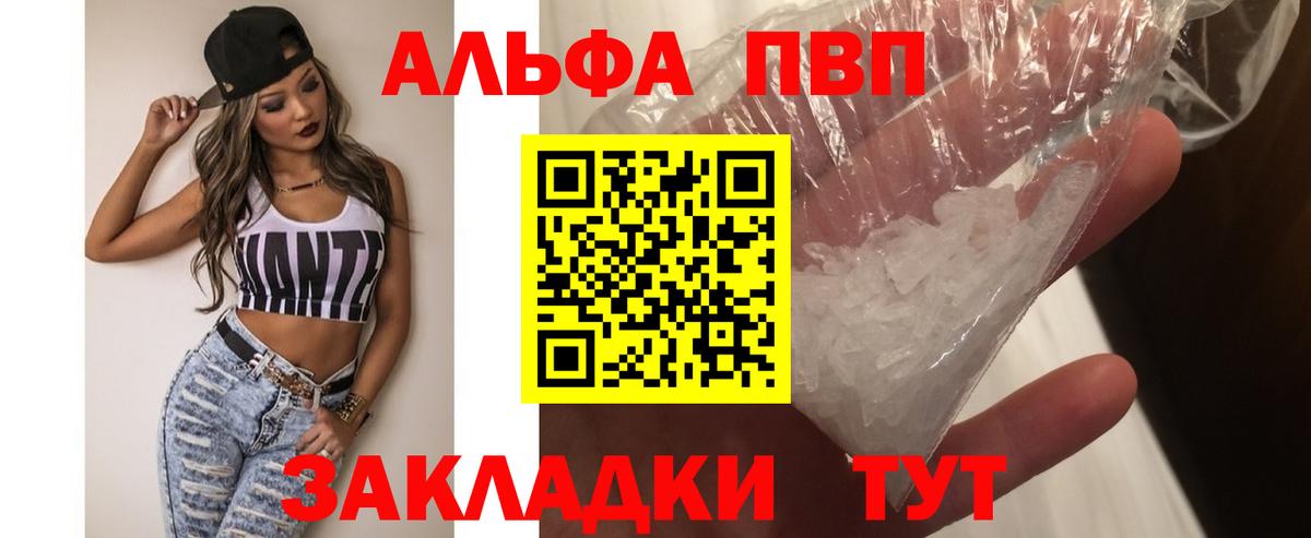 A PVP мука  A-PVP Crystall  Лосино-Петровский  Вход с VPN  магазин продажи наркотиков  A PVP СК КРИС 