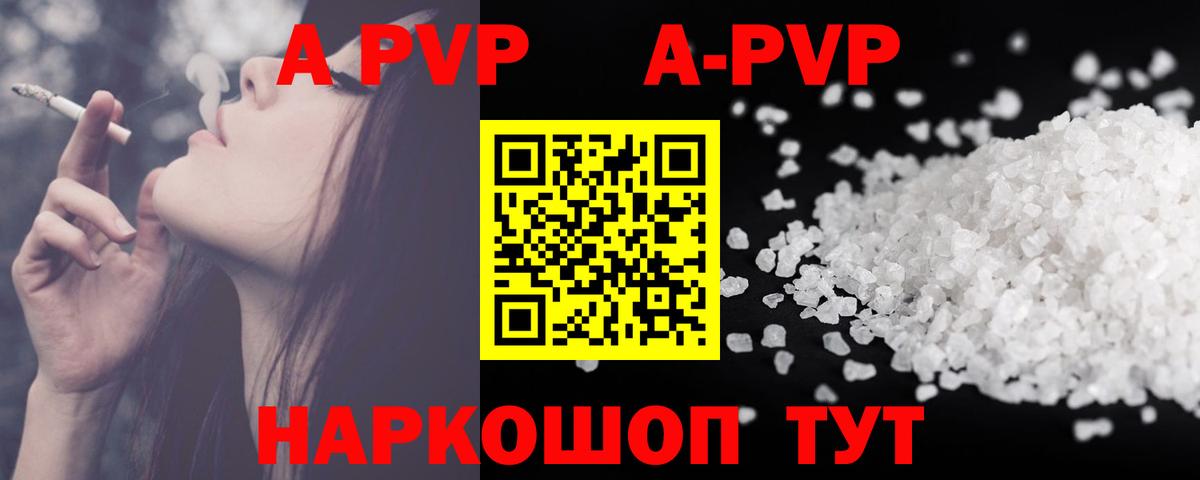 Alpha-PVP крисы CK Лосино-Петровский