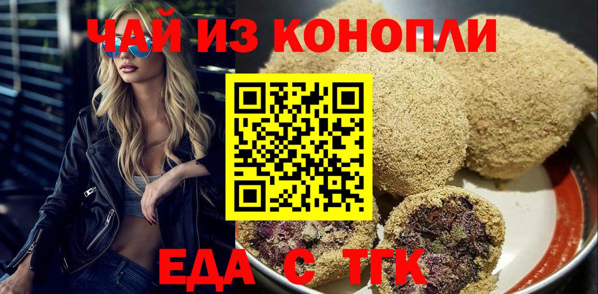 Лосино-Петровский  Печенье с ТГК марихуана  Вход с VPN 