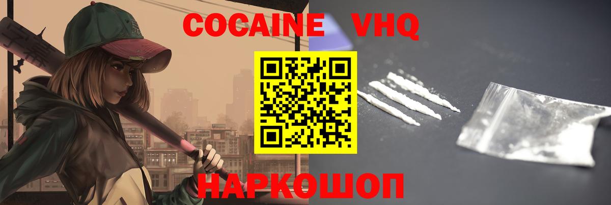 Лосино-Петровский  Кокаин Fish Scale  Вход с VPN  магазин    КОКАИН 99%  Cocaine 