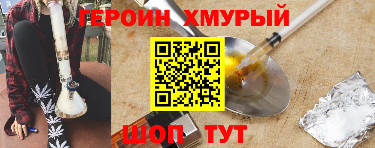 Лосино-Петровский  Героин VHQ  Вход с VPN 