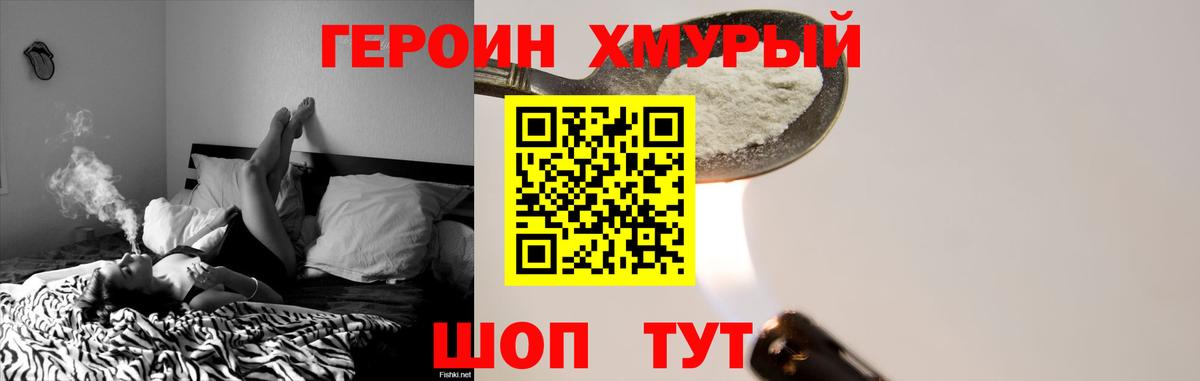 Героин Афган Лосино-Петровский