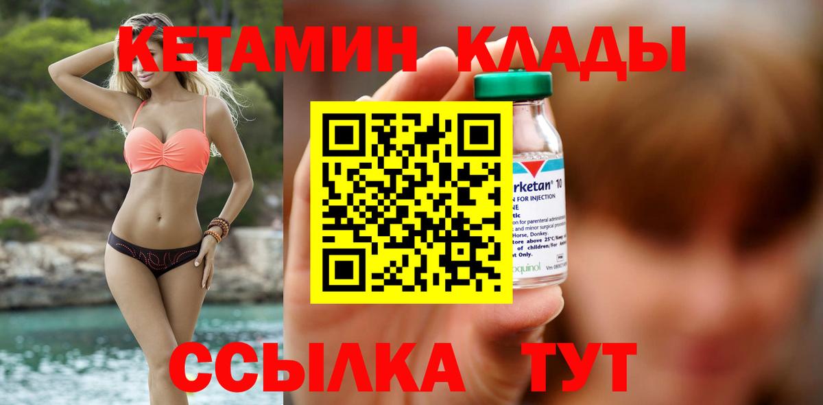 Лосино-Петровский  Кетамин VHQ  Вход с VPN  omg зеркало  КЕТАМИН VHQ 