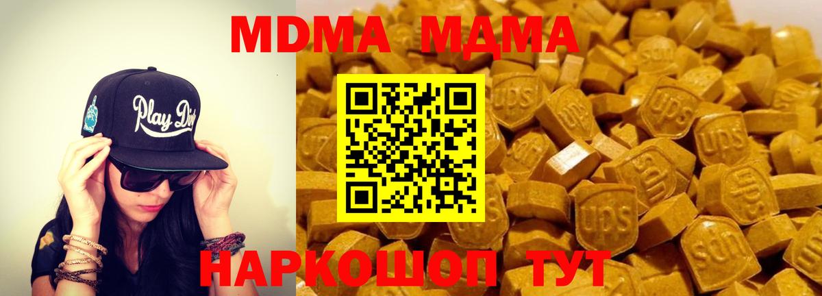 Лосино-Петровский  МДМА crystal  МДМА молли  Вход с VPN 