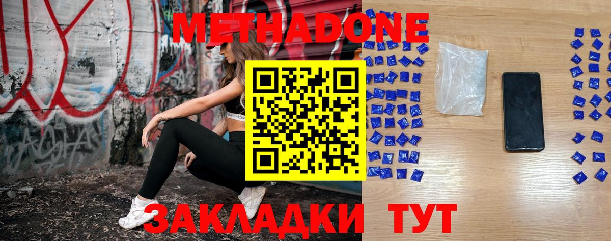 Метадон белоснежный  Вход с VPN  Лосино-Петровский 