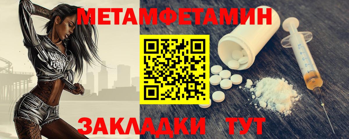 Метамфетамин пудра  Метамфетамин пудра  Вход с VPN  Лосино-Петровский 