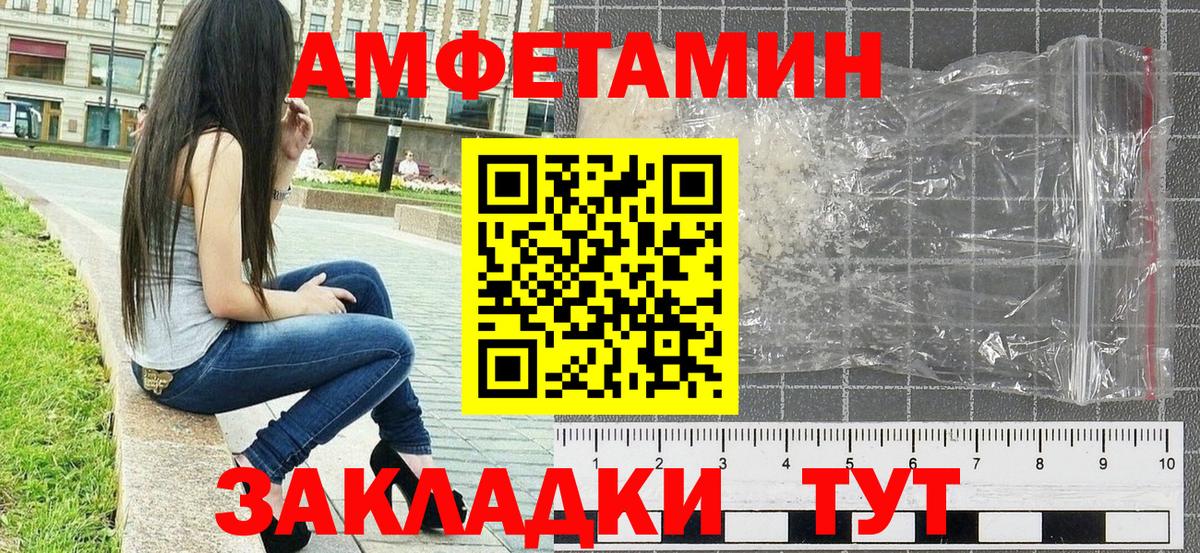 Метамфетамин мет Лосино-Петровский