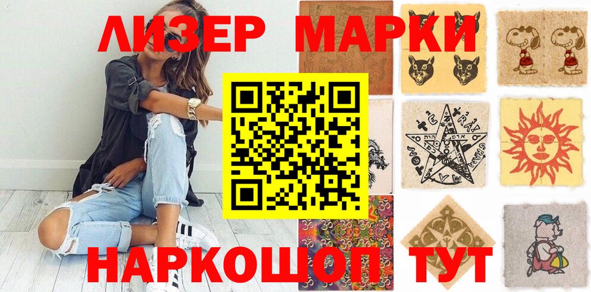 Марки N-bome 1500мкг  Марки N-bome 1500мкг  Вход с VPN  магазин продажи наркотиков  Лосино-Петровский 