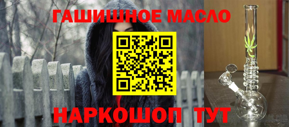 Дистиллят ТГК жижа  Вход с VPN  Лосино-Петровский  Дистиллят ТГК THC oil 